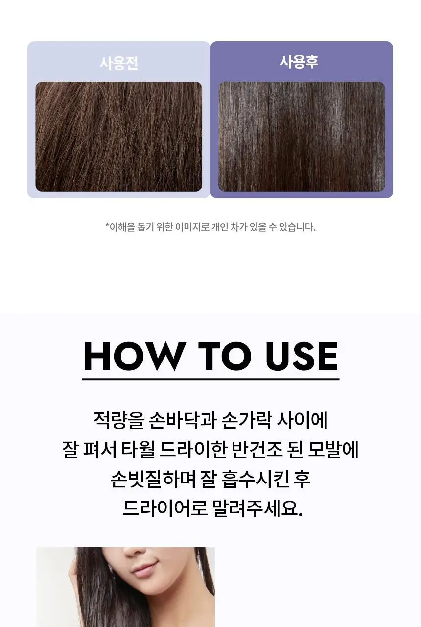 [열보호] 루시도엘 하이 데미지 리페어 헤어 밀크90g 상세페이지 14